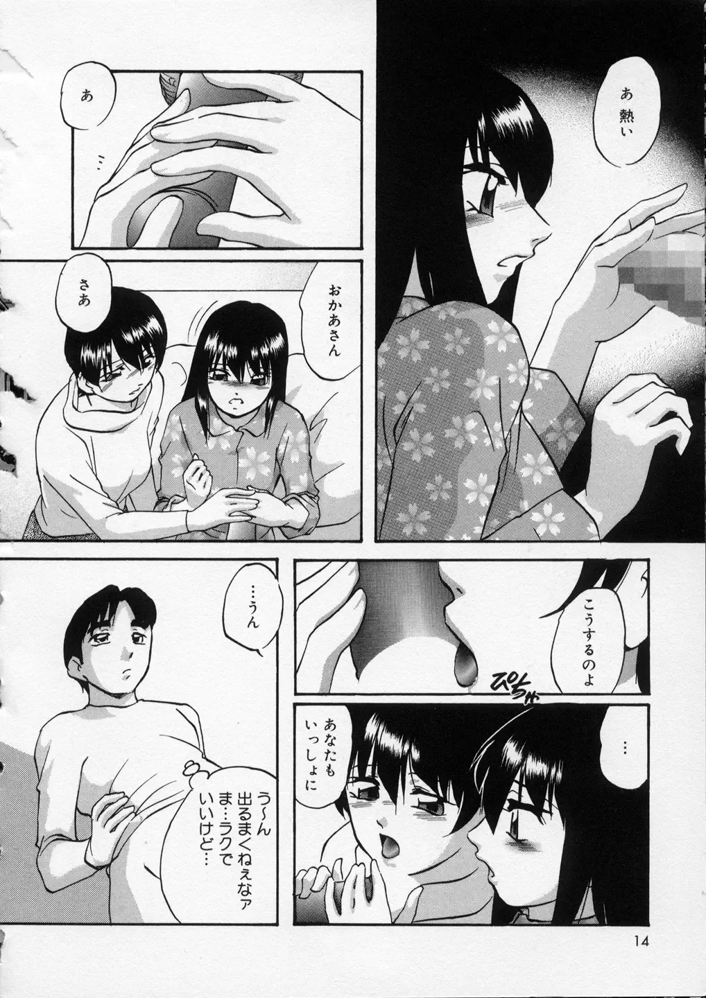 [Kazusa Shima] Happy Ribbon Fhentai - Page 14