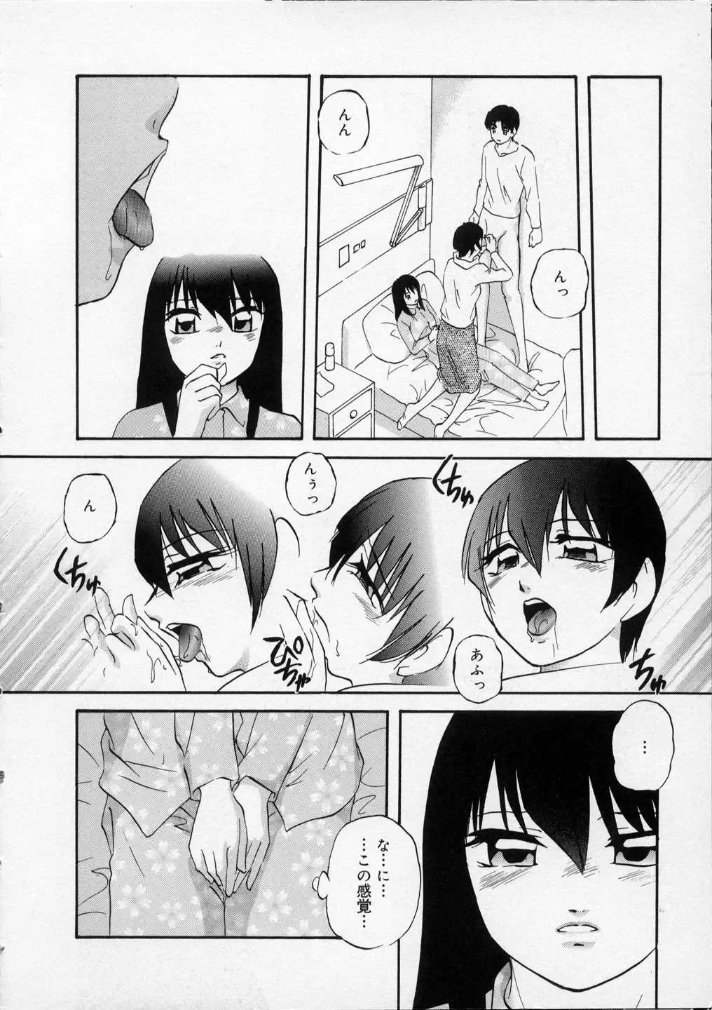 [Kazusa Shima] Happy Ribbon Fhentai - Page 16