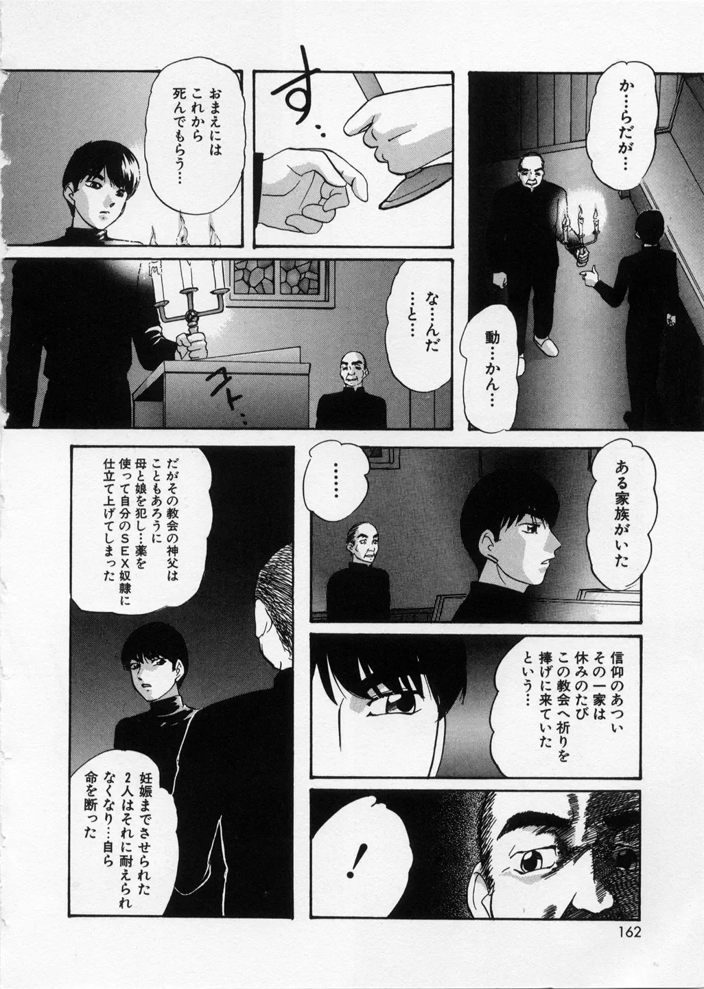 [Kazusa Shima] Happy Ribbon Fhentai - Page 162