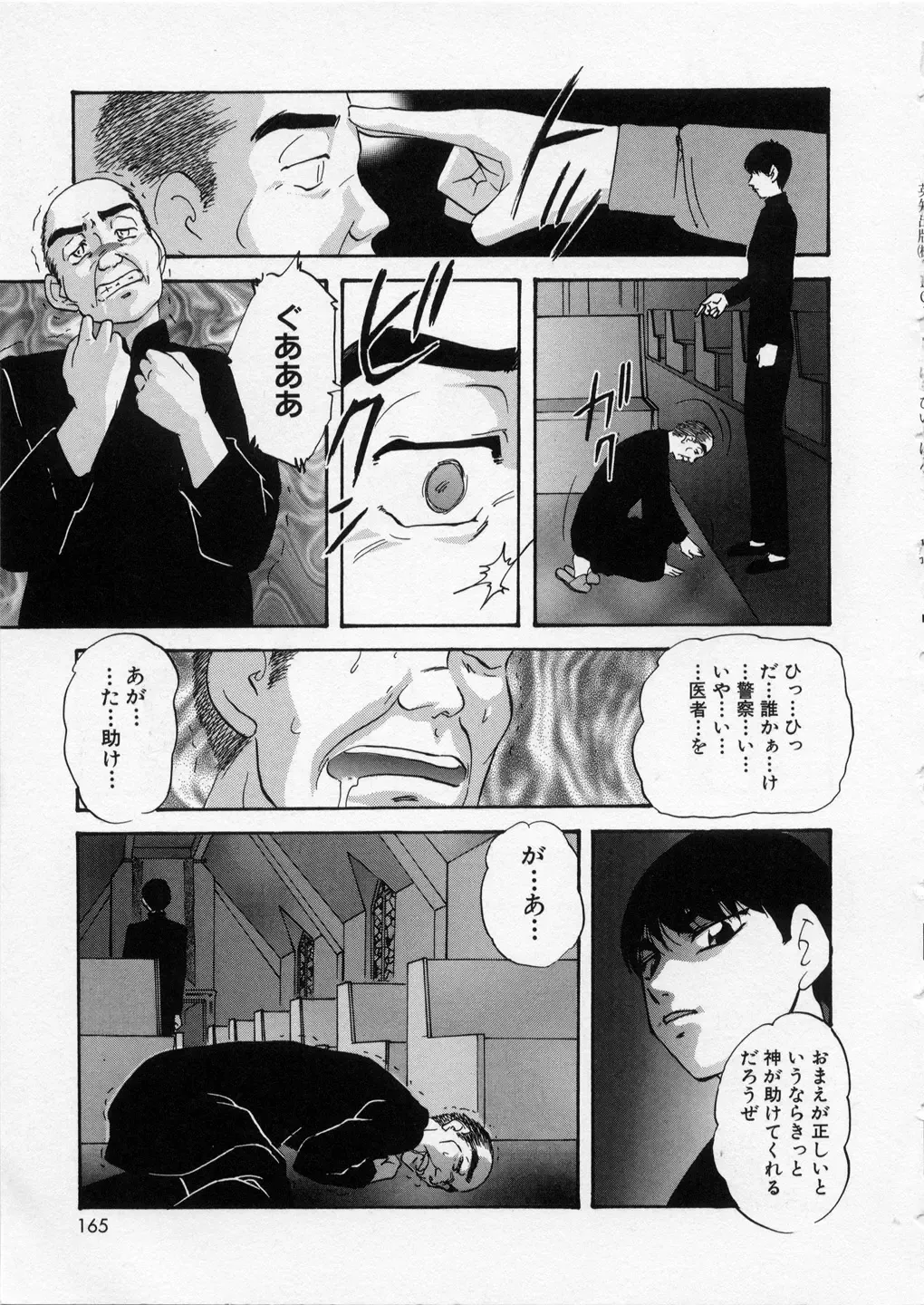 [Kazusa Shima] Happy Ribbon Fhentai - Page 165