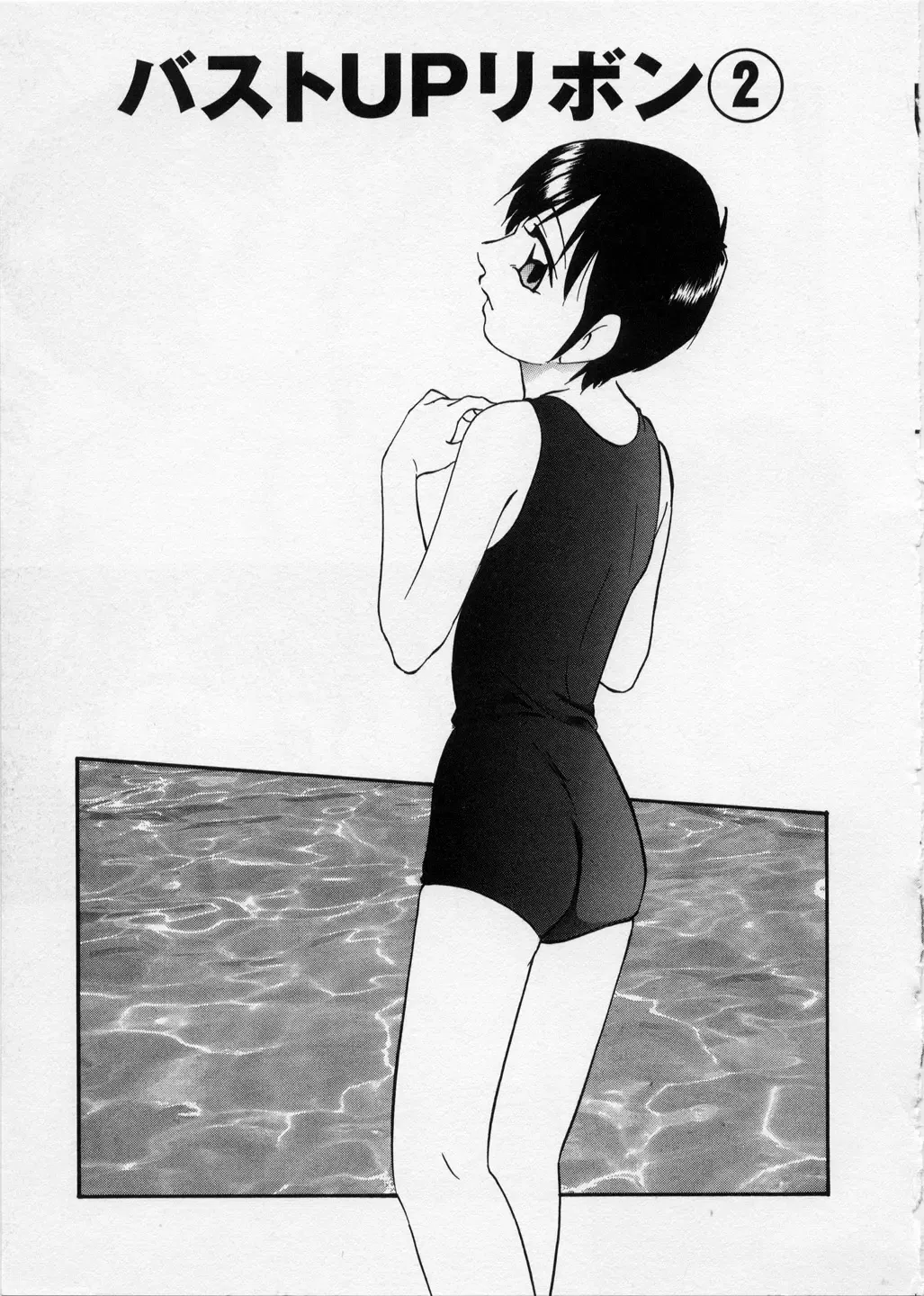 [Kazusa Shima] Happy Ribbon Fhentai - Page 59