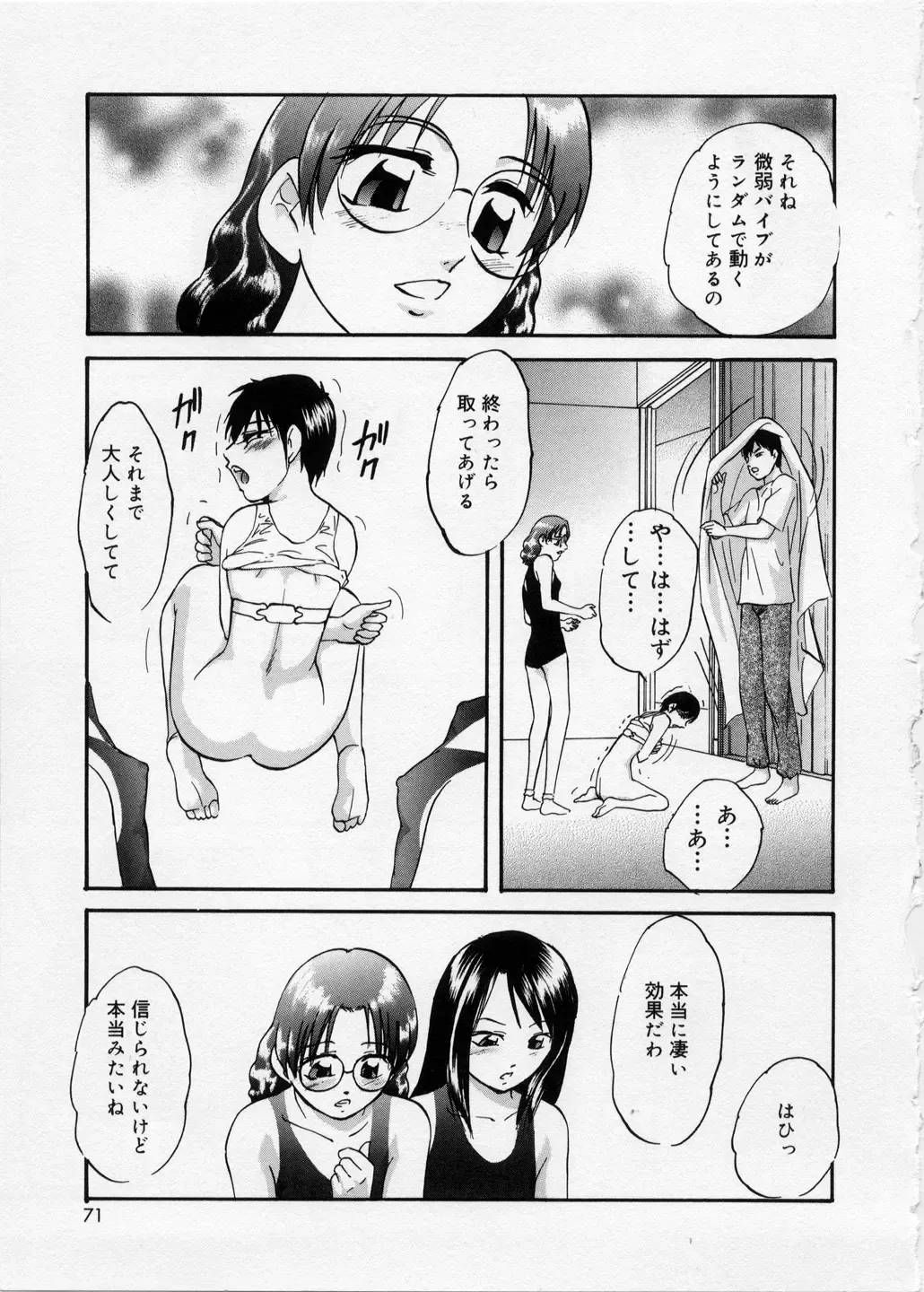 [Kazusa Shima] Happy Ribbon Fhentai - Page 71
