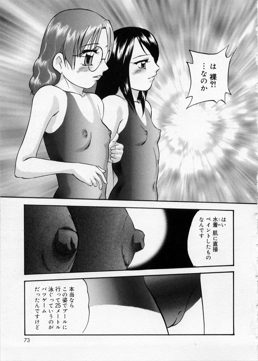 [Kazusa Shima] Happy Ribbon Fhentai - Page 73