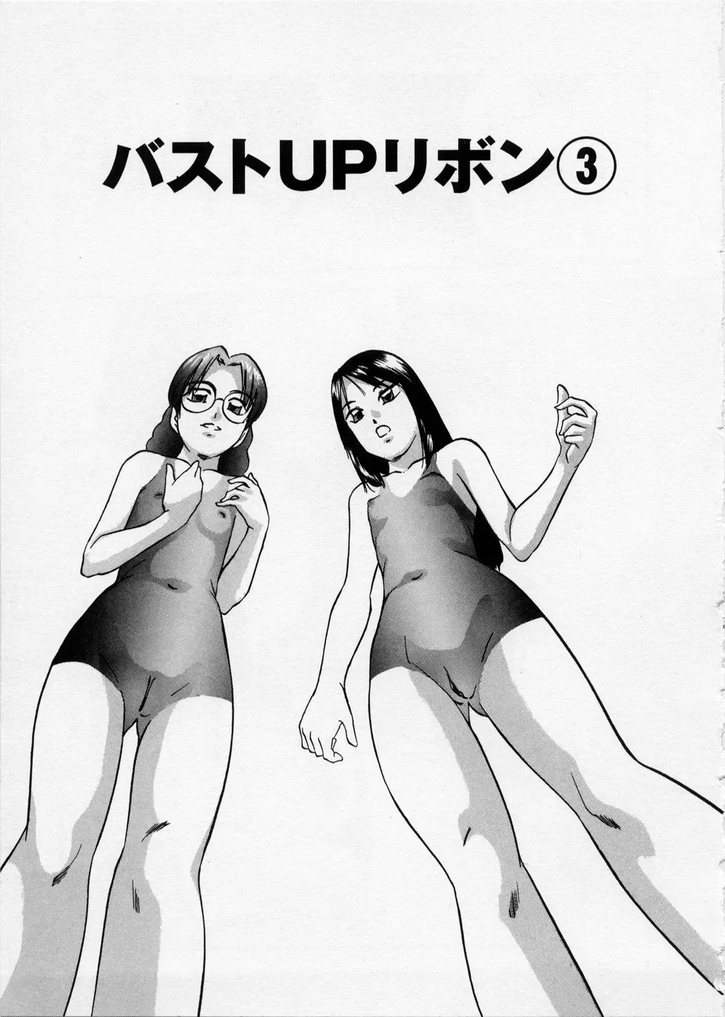 [Kazusa Shima] Happy Ribbon Fhentai - Page 75