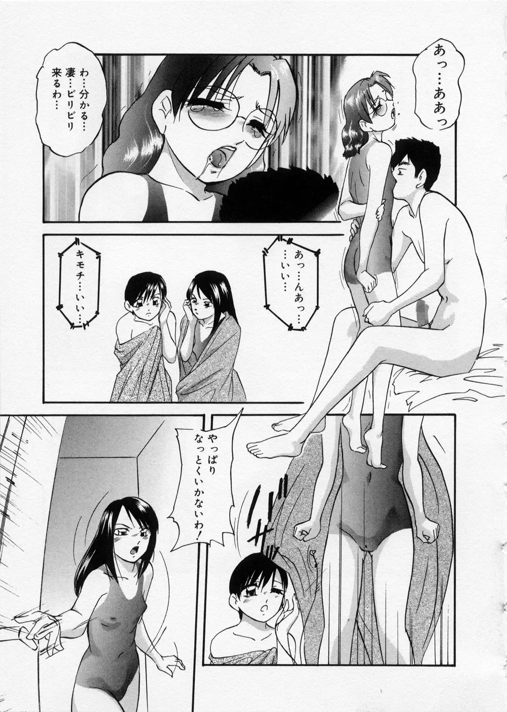 [Kazusa Shima] Happy Ribbon Fhentai - Page 87