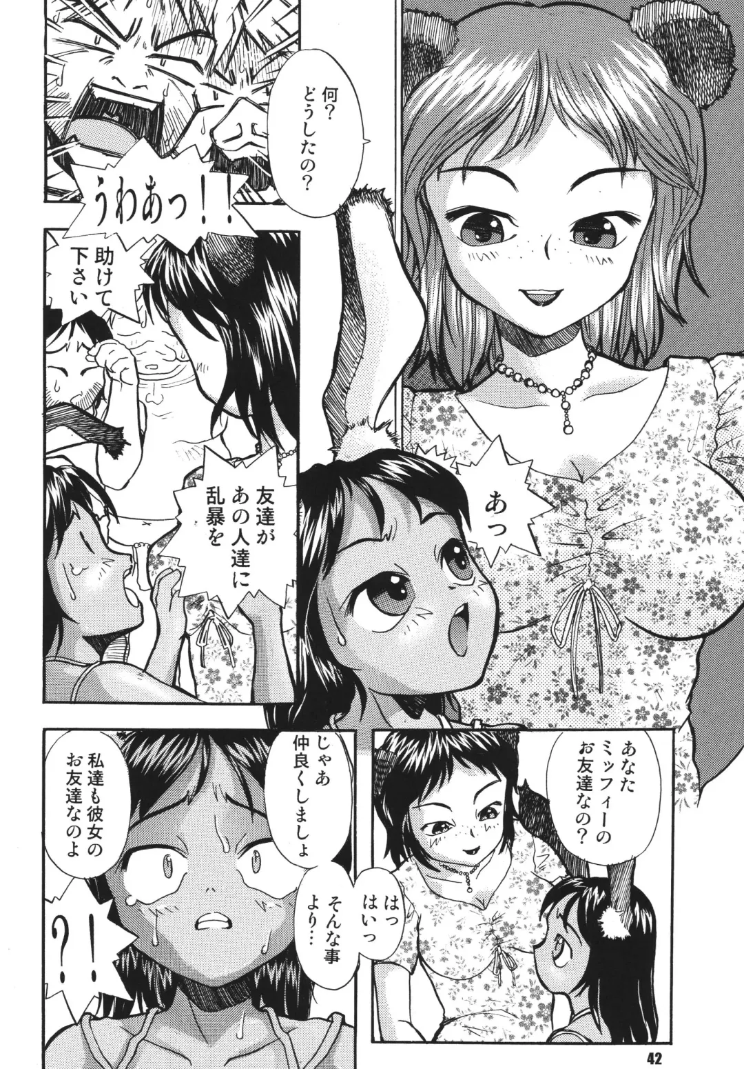 [Suzuki Otokichi] Pursued Persons Garden Fhentai - Page 41