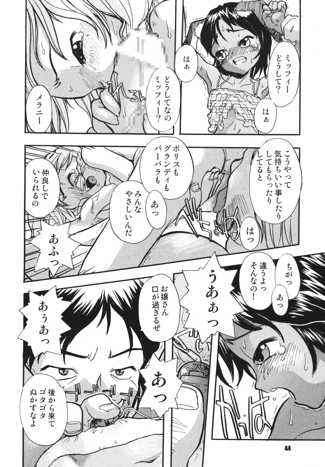 [Suzuki Otokichi] Pursued Persons Garden Fhentai - Page 43