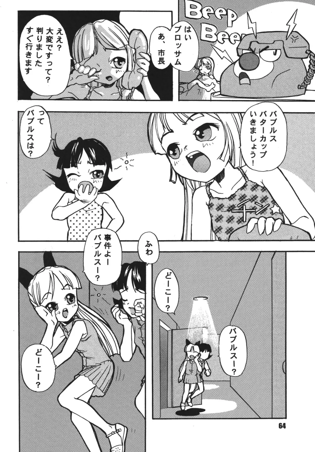 [Suzuki Otokichi] Pursued Persons Garden Fhentai - Page 63