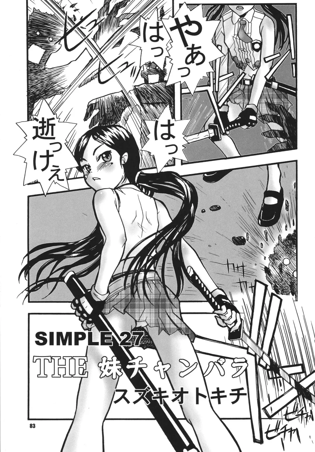 [Suzuki Otokichi] Pursued Persons Garden Fhentai - Page 82