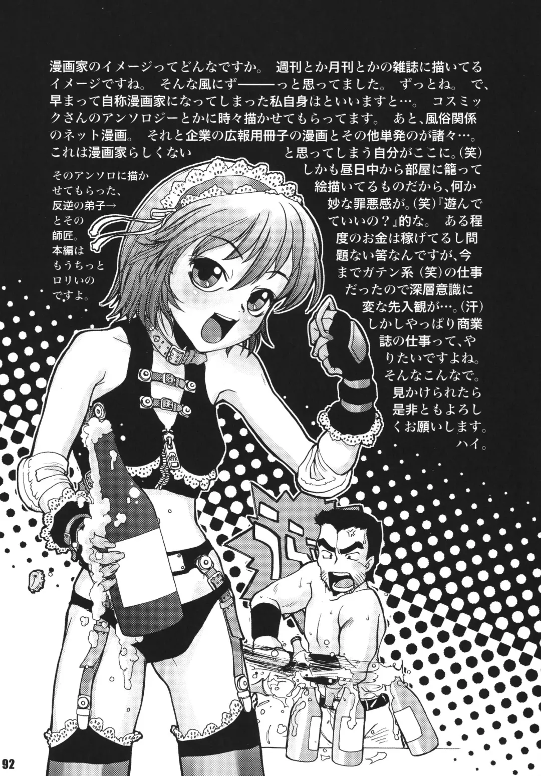 [Suzuki Otokichi] Pursued Persons Garden Fhentai - Page 91