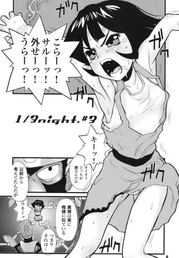 [Suzuki Otokichi] Pursued Persons Garden Fhentai.net - Page 6