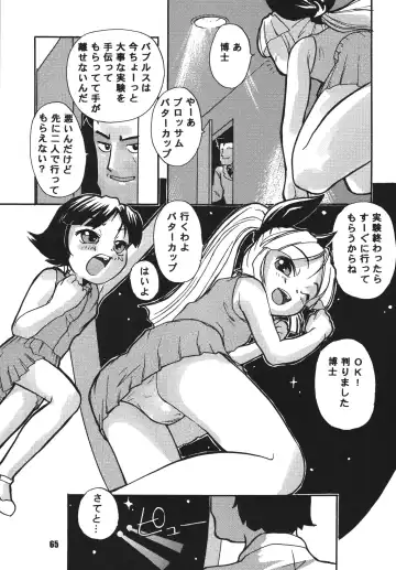 [Suzuki Otokichi] Pursued Persons Garden Fhentai.net - Page 64