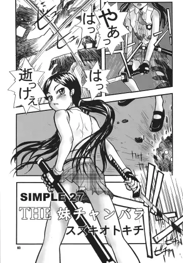 [Suzuki Otokichi] Pursued Persons Garden Fhentai.net - Page 82