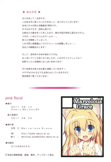 [Tateha] Pink floral Fhentai.net - Page 24