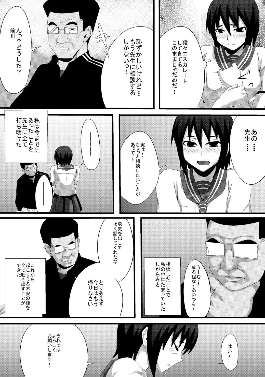 [Hukidamari] BURUMA OTOSI Fhentai - Page 15