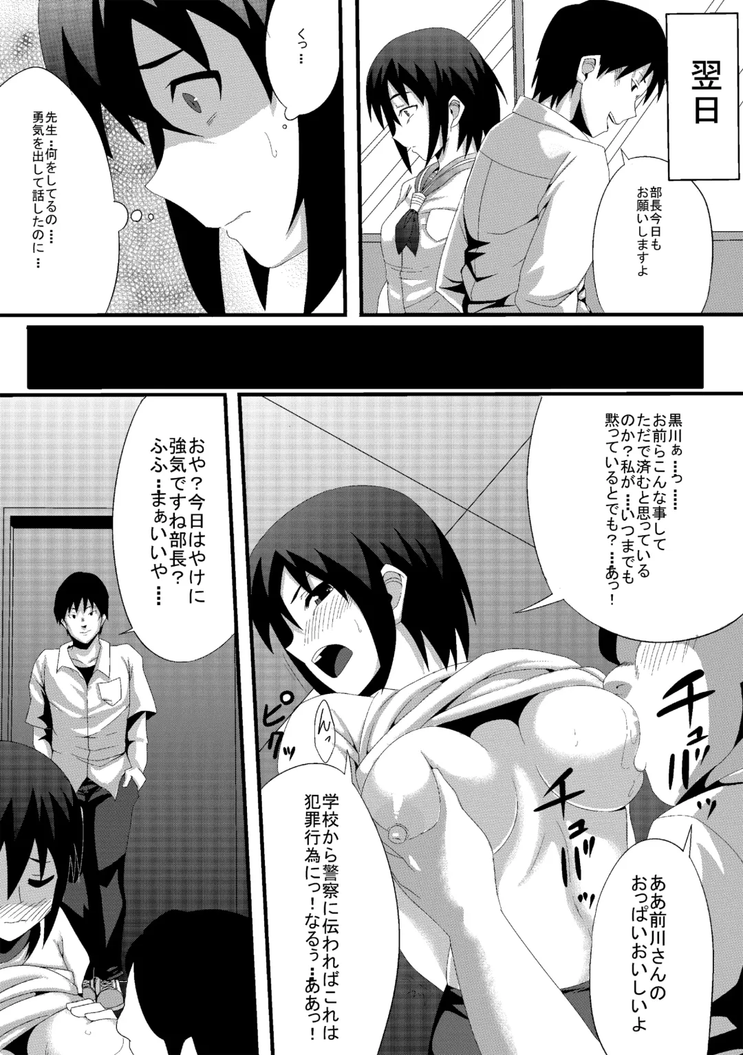 [Hukidamari] BURUMA OTOSI Fhentai - Page 16