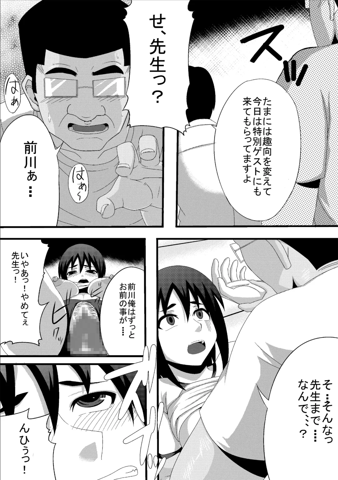 [Hukidamari] BURUMA OTOSI Fhentai - Page 17