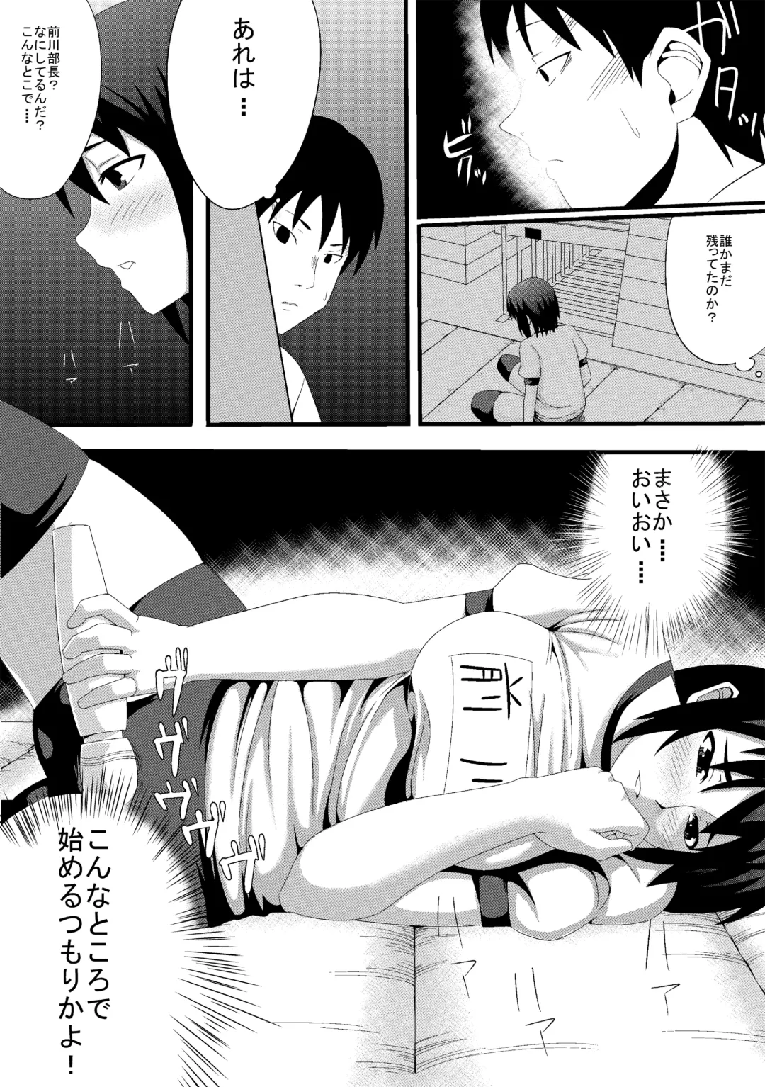 [Hukidamari] BURUMA OTOSI Fhentai - Page 4