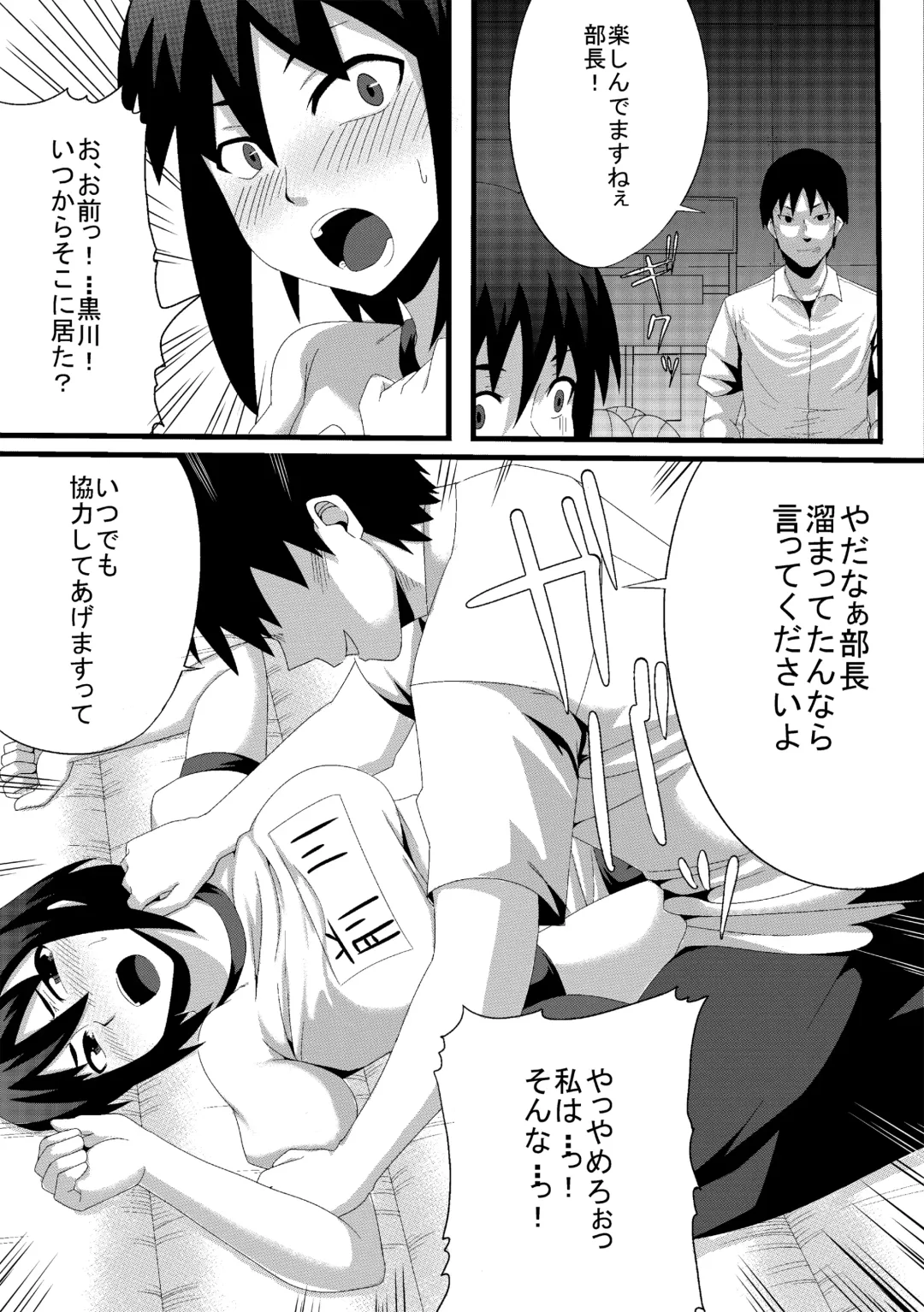 [Hukidamari] BURUMA OTOSI Fhentai - Page 6