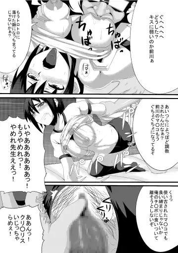 [Hukidamari] BURUMA OTOSI Fhentai - Page 19