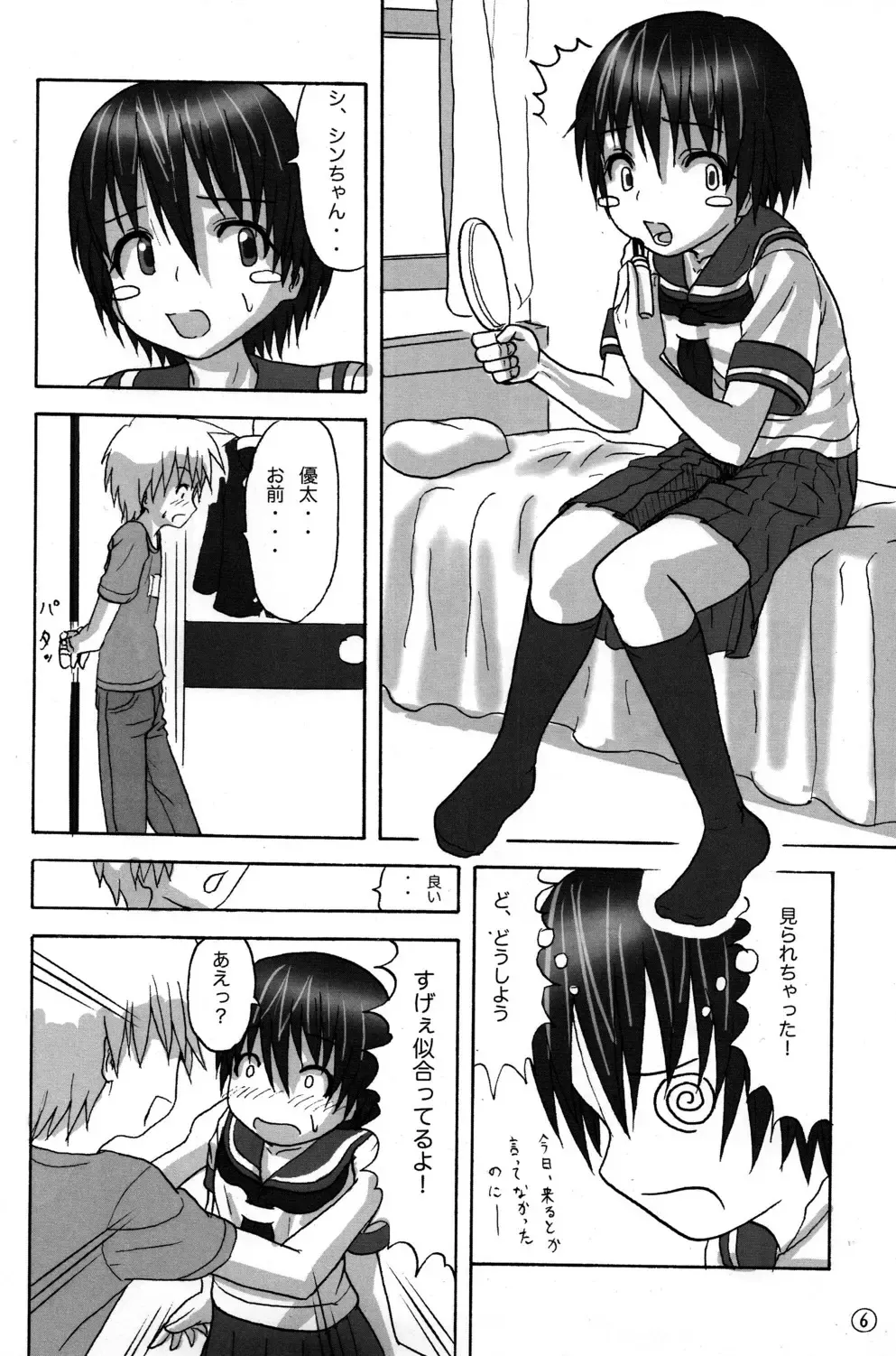 [Minarai Zouhyou - Misaka Shou] Kouiu no Suki Fhentai.net - Page 6