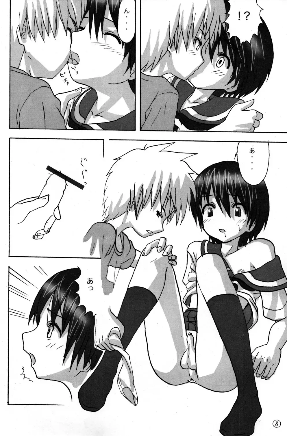 [Minarai Zouhyou - Misaka Shou] Kouiu no Suki Fhentai.net - Page 8