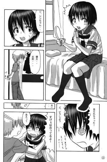 [Minarai Zouhyou - Misaka Shou] Kouiu no Suki Fhentai.net - Page 6