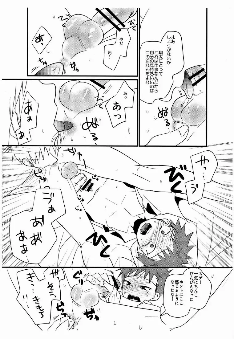 [Tanakana] Omake no 18 kin hon Fhentai.net - Page 4