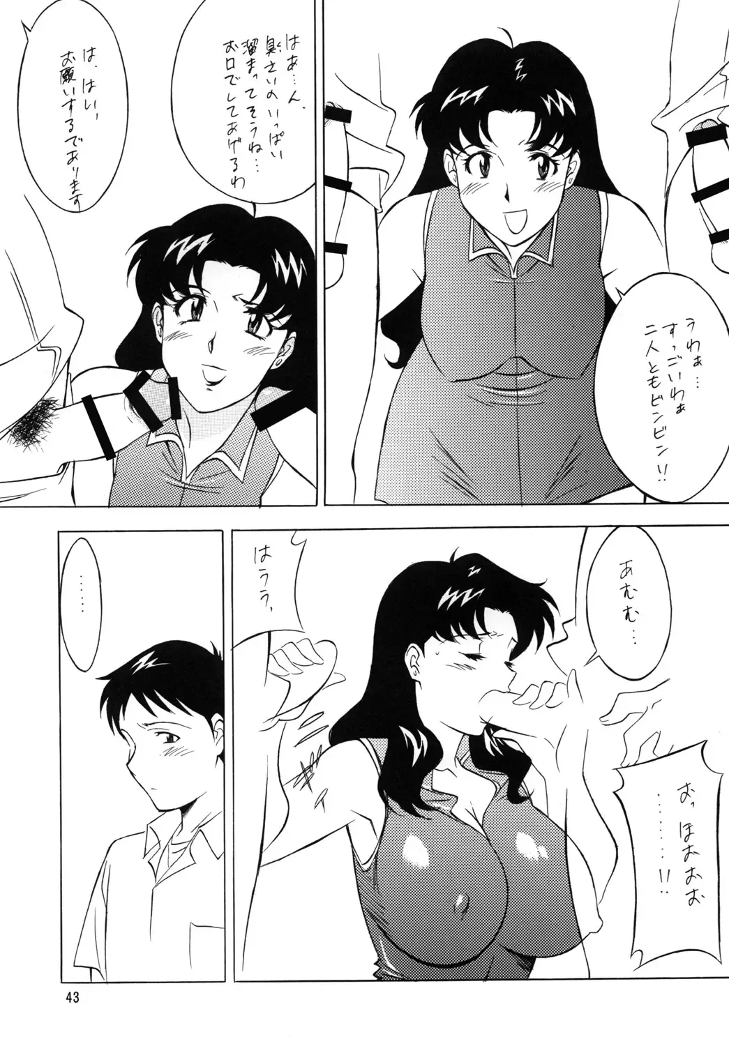 [H-h] H.H Soushuuhen 7 Fhentai - Page 42