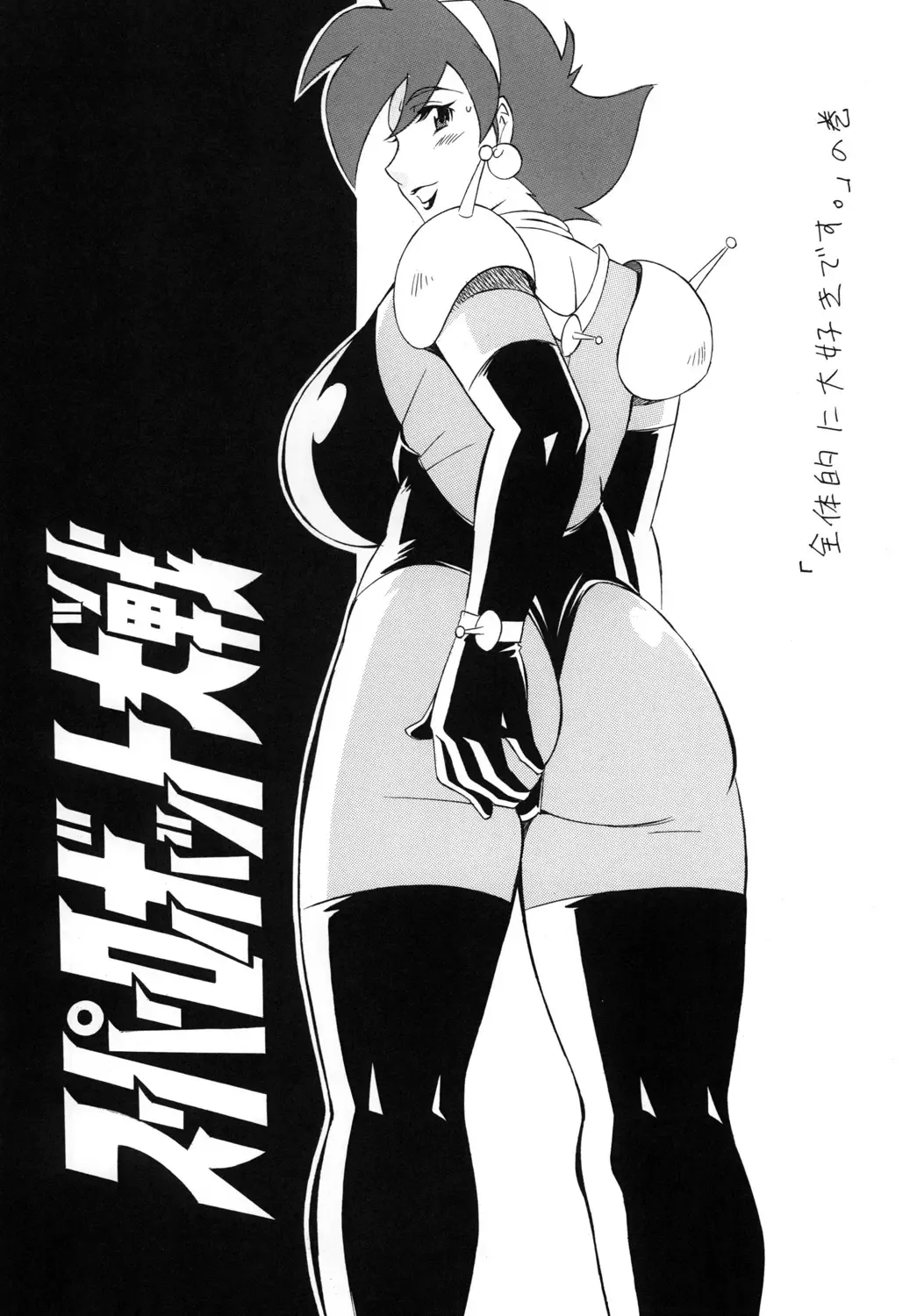 [H-h] H.H Soushuuhen 7 Fhentai - Page 50