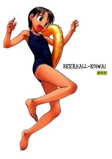 [Wang-pac] Beerhall Koiwai - Fhentai.net