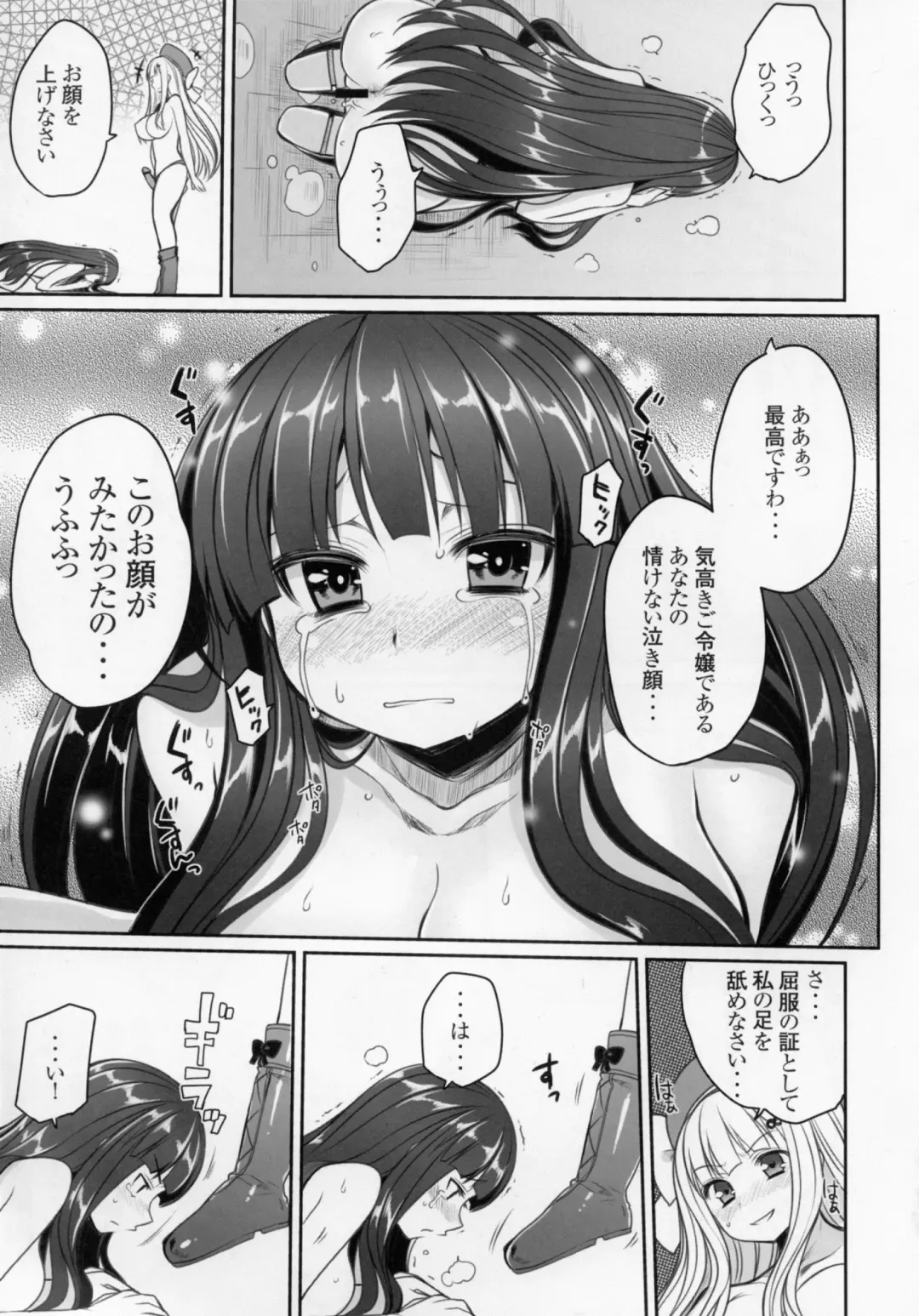 [Mukoujima Tenro] Senran Chichi Ninmai - Ikaruga Tai Yomi no Maki Fhentai - Page 13