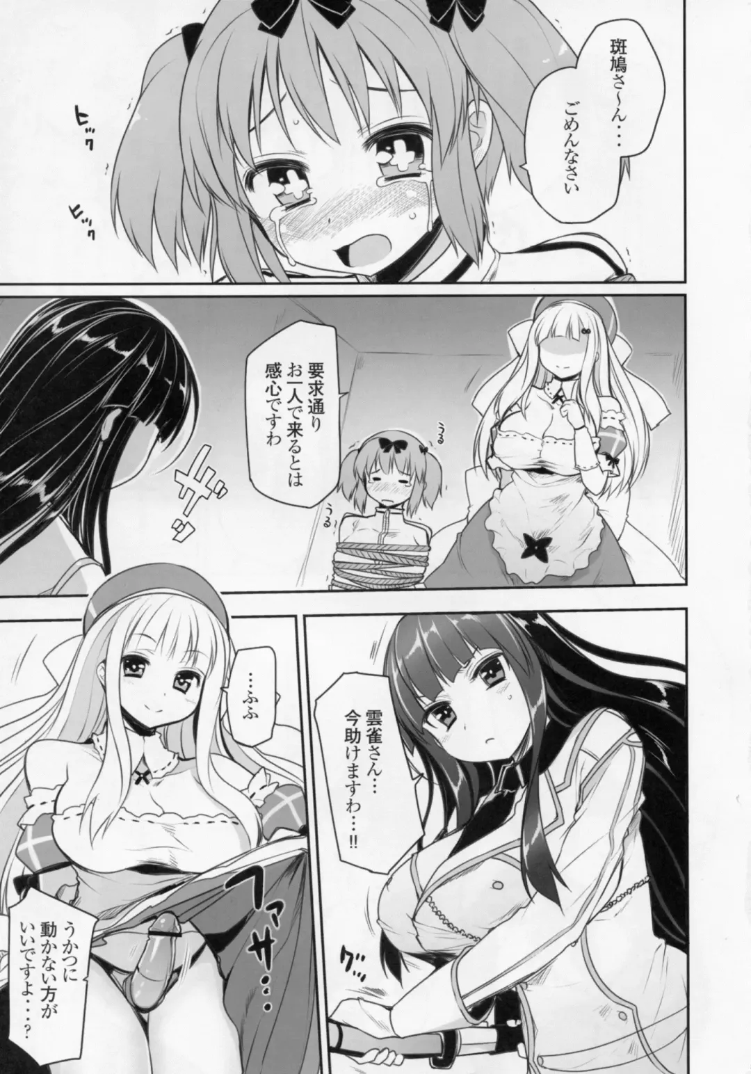 [Mukoujima Tenro] Senran Chichi Ninmai - Ikaruga Tai Yomi no Maki Fhentai - Page 5