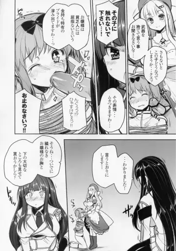 [Mukoujima Tenro] Senran Chichi Ninmai - Ikaruga Tai Yomi no Maki Fhentai - Page 6