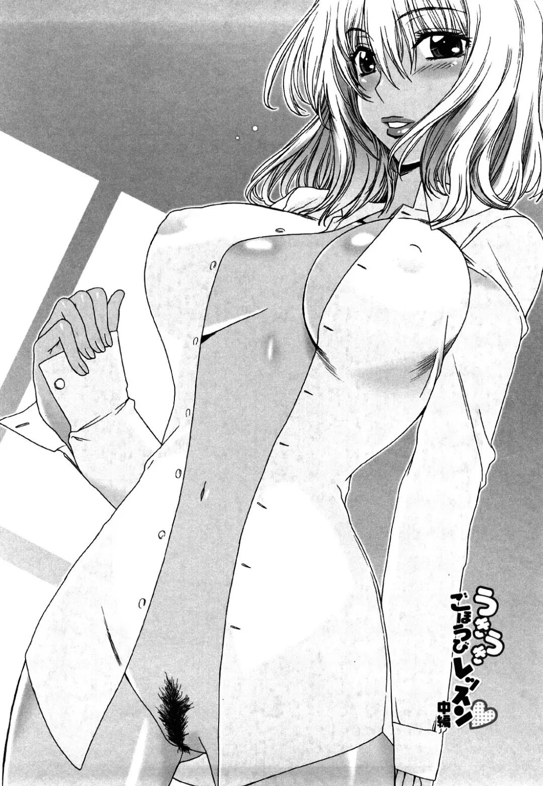 [Hanzaki Jirou] Ukiuki Gohoubi Lesson Chuuhen | Cheerful Gift Lesson Part 2 Fhentai - Page 4