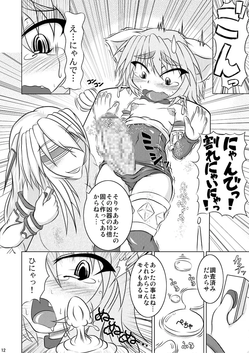 [Akan Tare] Syadansyoujo Astral vs Salamander Fhentai.net - Page 11