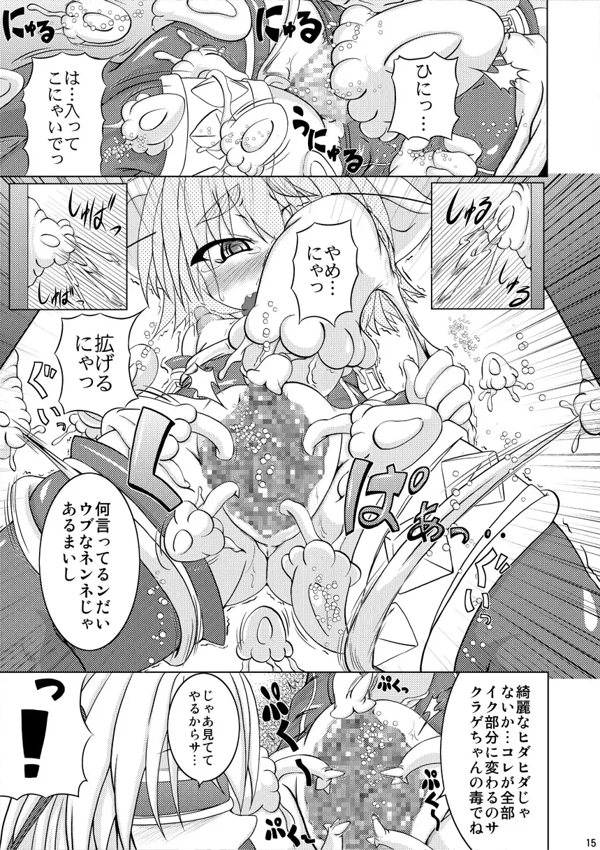 [Akan Tare] Syadansyoujo Astral vs Salamander Fhentai.net - Page 14