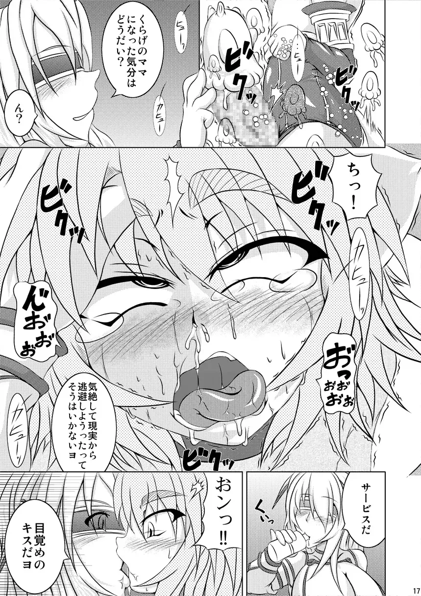 [Akan Tare] Syadansyoujo Astral vs Salamander Fhentai.net - Page 16