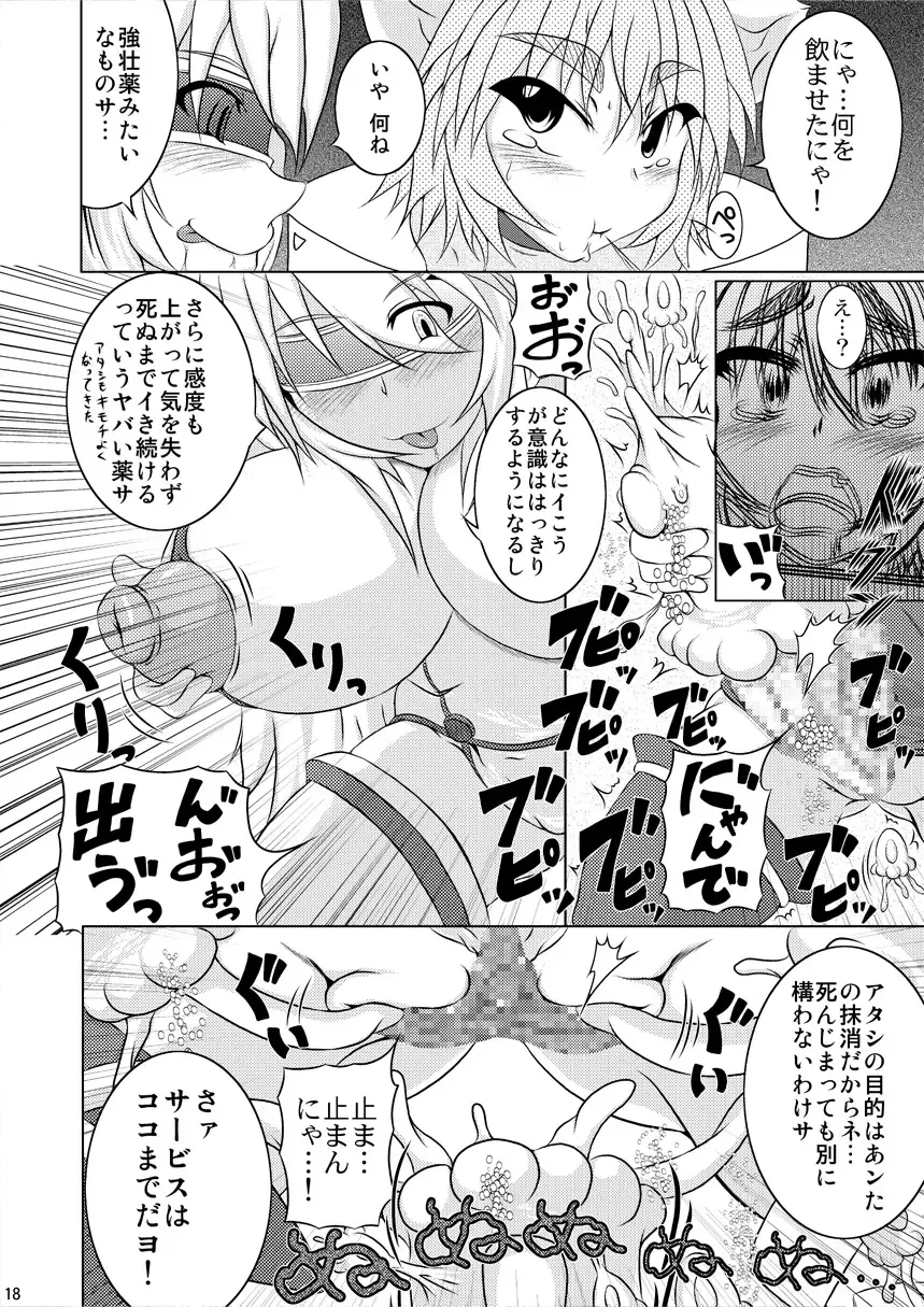 [Akan Tare] Syadansyoujo Astral vs Salamander Fhentai.net - Page 17