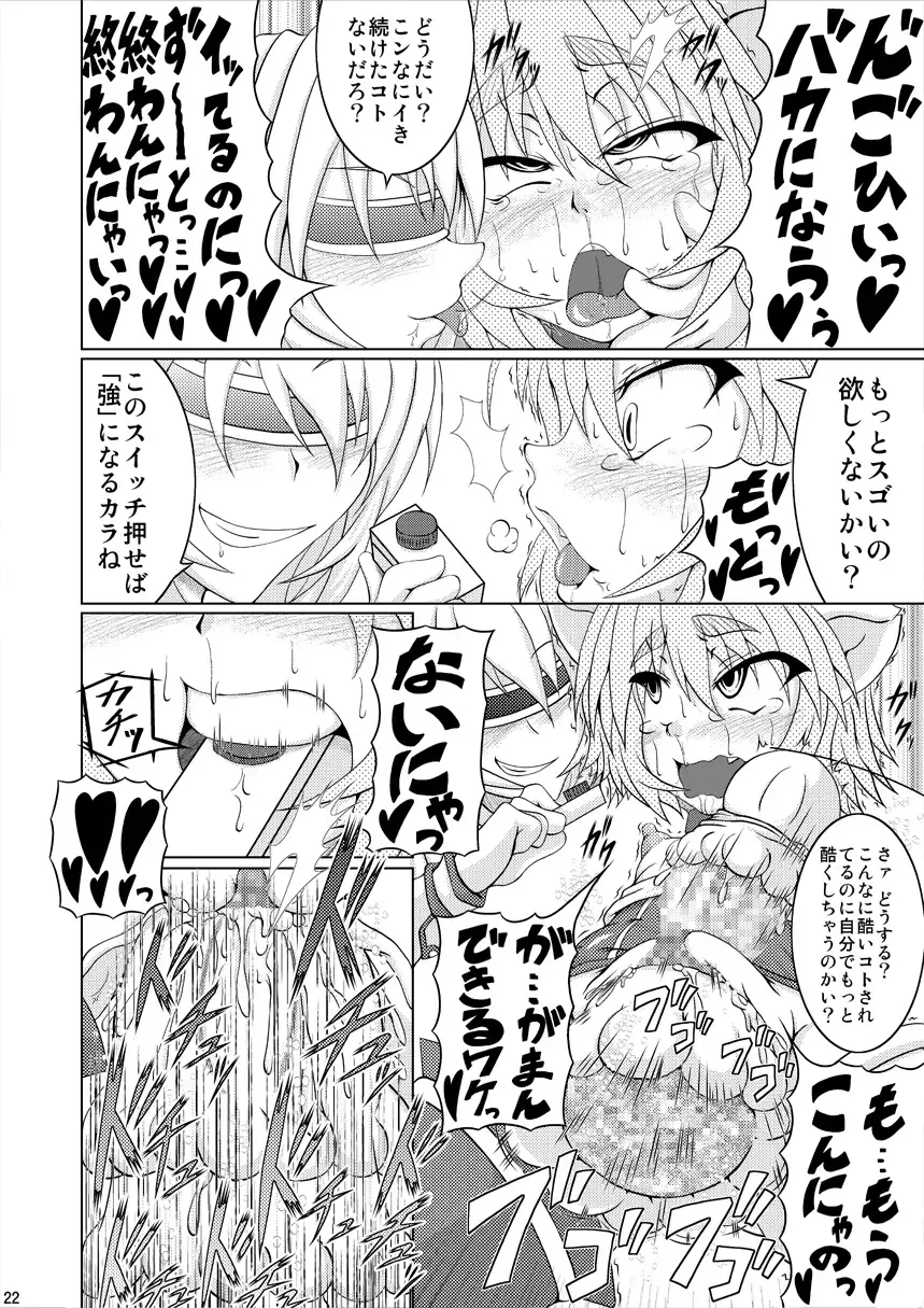 [Akan Tare] Syadansyoujo Astral vs Salamander Fhentai.net - Page 21