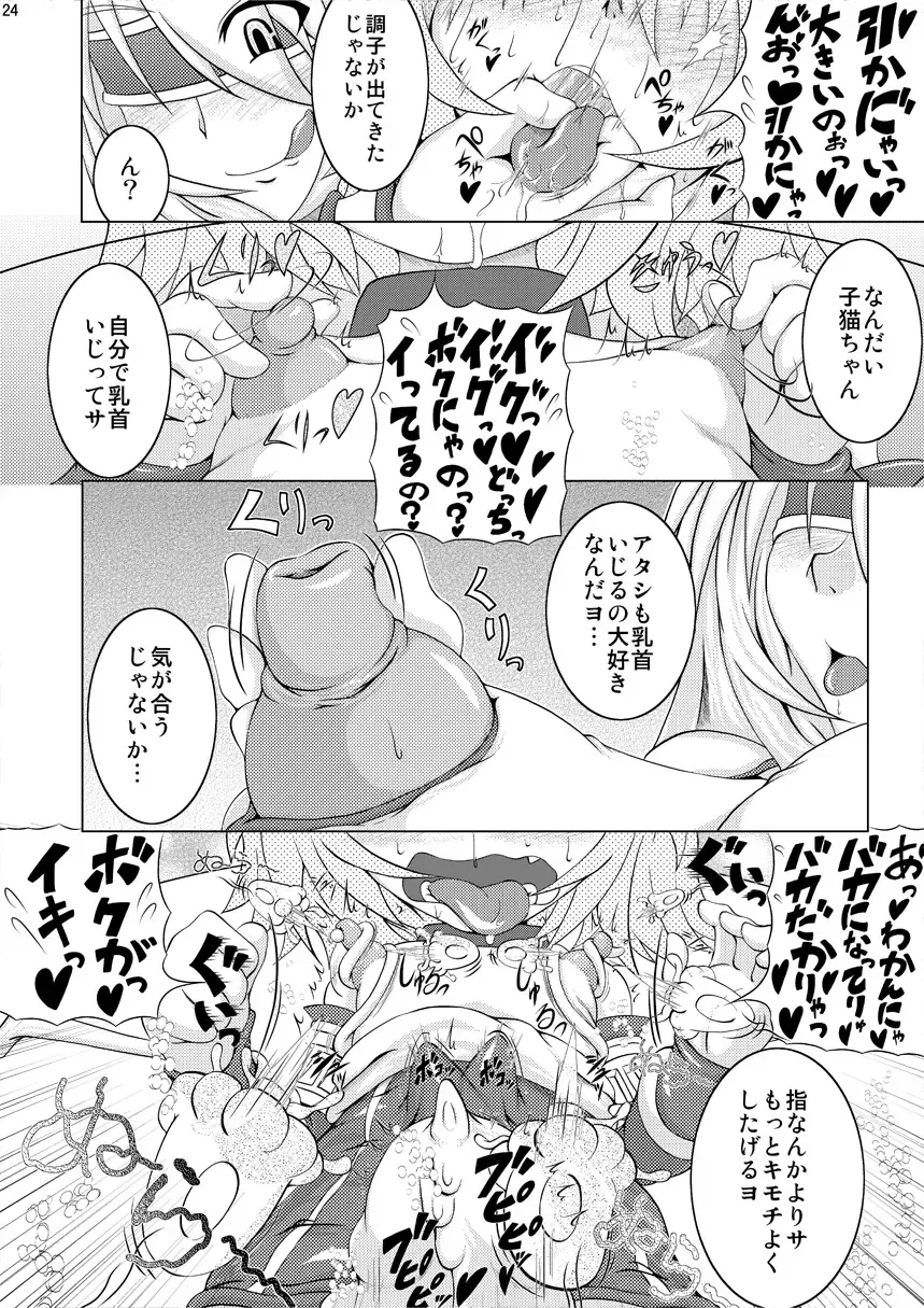 [Akan Tare] Syadansyoujo Astral vs Salamander Fhentai.net - Page 23