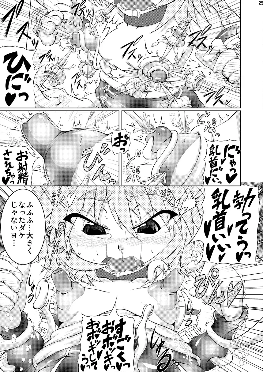 [Akan Tare] Syadansyoujo Astral vs Salamander Fhentai.net - Page 24