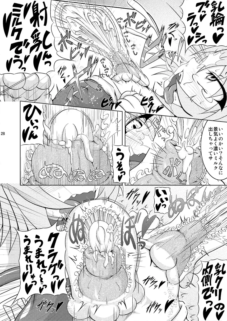 [Akan Tare] Syadansyoujo Astral vs Salamander Fhentai.net - Page 27