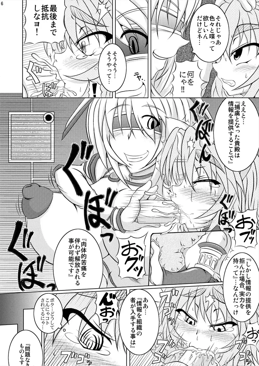 [Akan Tare] Syadansyoujo Astral vs Salamander Fhentai.net - Page 5