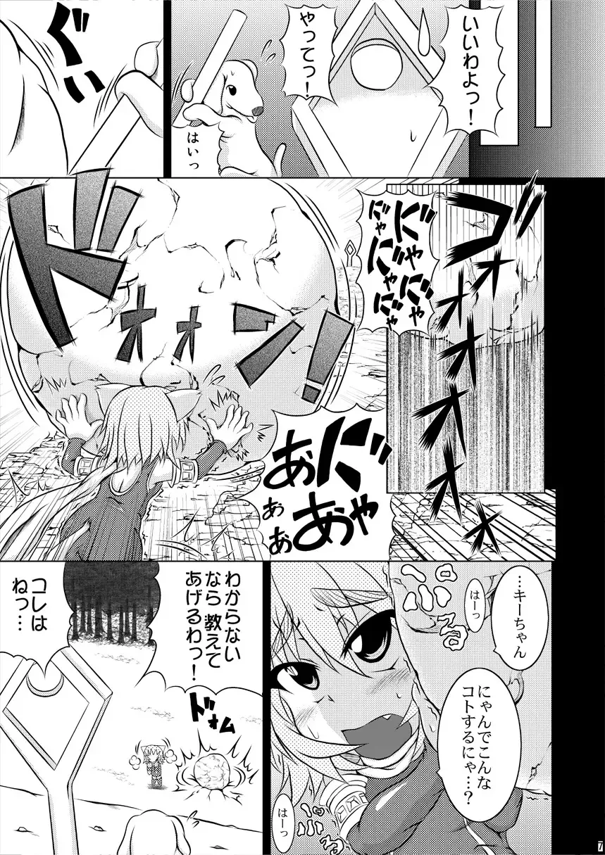 [Akan Tare] Syadansyoujo Astral vs Salamander Fhentai.net - Page 6