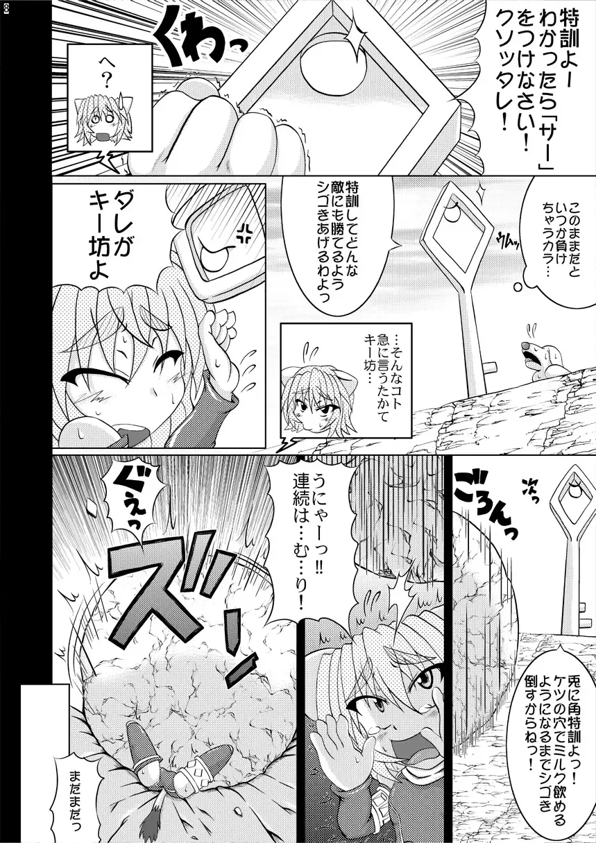 [Akan Tare] Syadansyoujo Astral vs Salamander Fhentai.net - Page 7