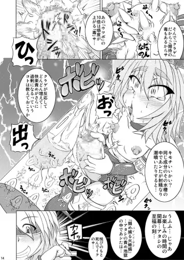 [Akan Tare] Syadansyoujo Astral vs Salamander Fhentai.net - Page 13