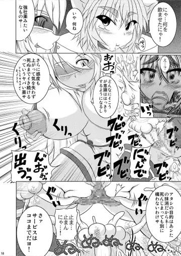 [Akan Tare] Syadansyoujo Astral vs Salamander Fhentai.net - Page 17