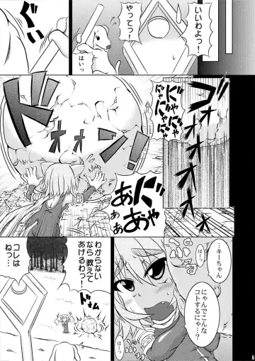 [Akan Tare] Syadansyoujo Astral vs Salamander Fhentai.net - Page 6