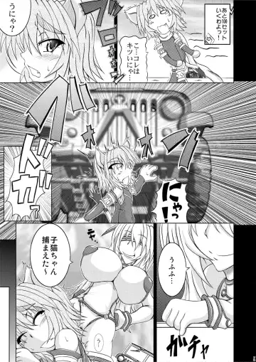 [Akan Tare] Syadansyoujo Astral vs Salamander Fhentai.net - Page 8